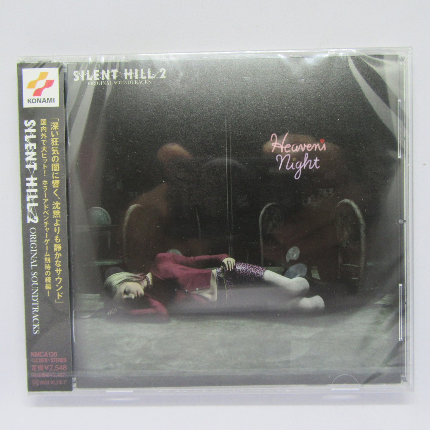 Silent Hill 2 (Game Music)